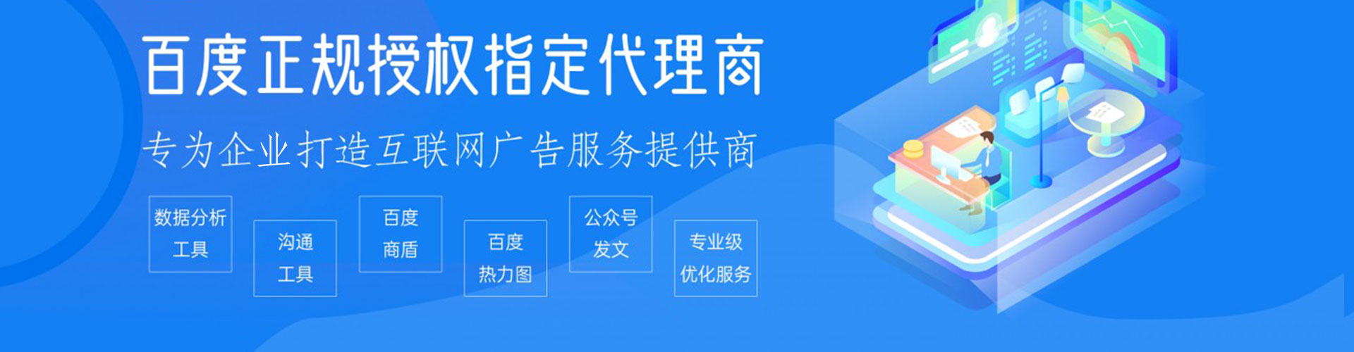 寿光信息流托管