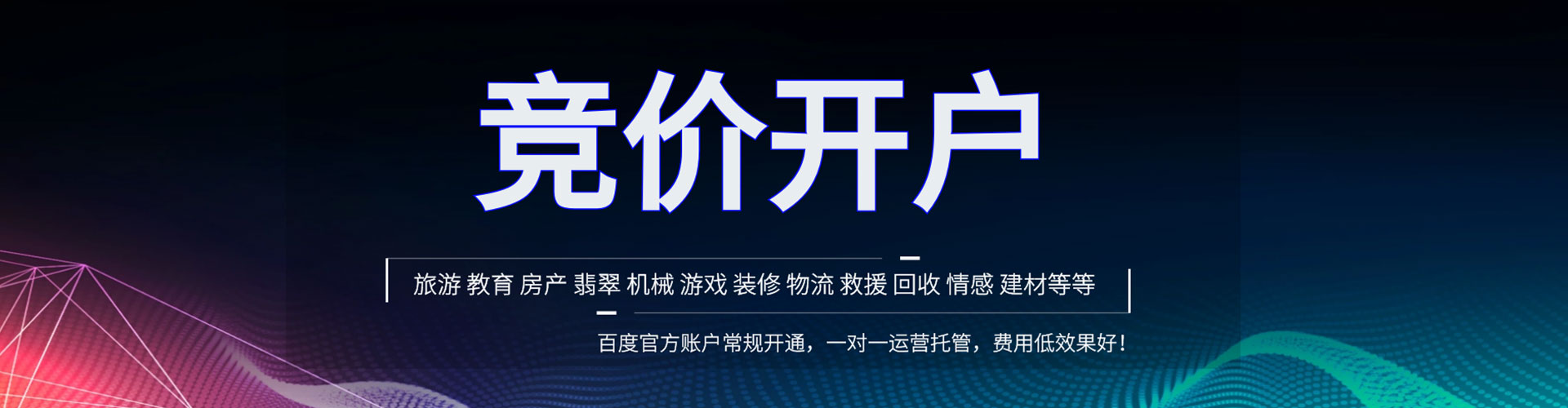 寿光百度优化推广